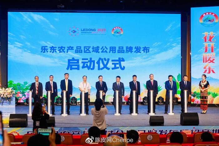 桔子花开圆满完成乐东县农产品公用品牌发布暨招商推介会会务服务工作