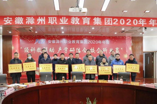 产教融合铸典范，服务社会谱新篇——金鹏荣获滁州职教集团“先进单位”荣誉称号